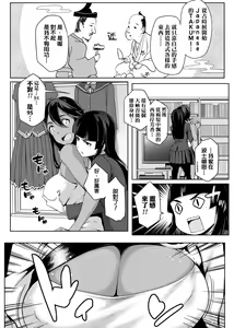 Page 43 of Natsu Koi Ota Girl - What Brings You to Japan? - preview thumbnail