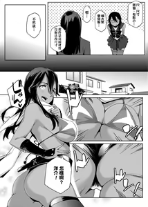 Page 45 of Natsu Koi Ota Girl - What Brings You to Japan? - preview thumbnail
