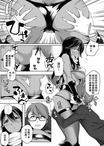 Page 48 of Natsu Koi Ota Girl - What Brings You to Japan? - preview thumbnail