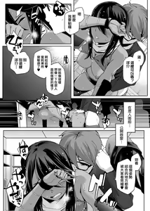 Page 55 of Natsu Koi Ota Girl - What Brings You to Japan? - preview thumbnail