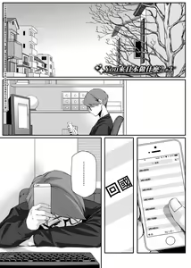 Page 60 of Natsu Koi Ota Girl - What Brings You to Japan? - preview thumbnail