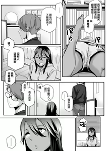 Page 62 of Natsu Koi Ota Girl - What Brings You to Japan? - preview thumbnail