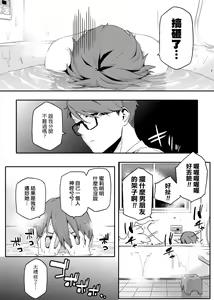 Page 63 of Natsu Koi Ota Girl - What Brings You to Japan? - preview thumbnail