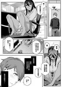 Page 64 of Natsu Koi Ota Girl - What Brings You to Japan? - preview thumbnail