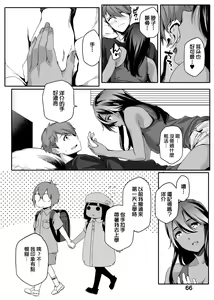 Page 69 of Natsu Koi Ota Girl - What Brings You to Japan? - preview thumbnail