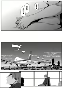 Page 79 of Natsu Koi Ota Girl - What Brings You to Japan? - preview thumbnail
