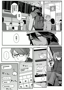 Page 80 of Natsu Koi Ota Girl - What Brings You to Japan? - preview thumbnail