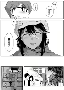 Page 82 of Natsu Koi Ota Girl - What Brings You to Japan? - preview thumbnail