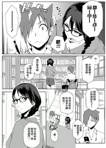 Page 85 of Natsu Koi Ota Girl - What Brings You to Japan? - preview thumbnail