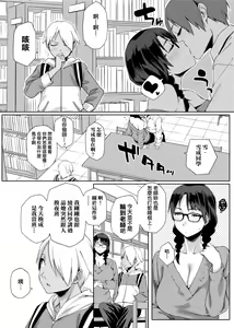 Page 88 of Natsu Koi Ota Girl - What Brings You to Japan? - preview thumbnail