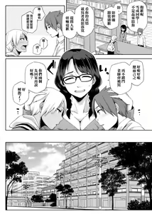 Page 89 of Natsu Koi Ota Girl - What Brings You to Japan? - preview thumbnail