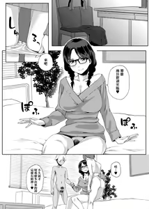 Page 90 of Natsu Koi Ota Girl - What Brings You to Japan? - preview thumbnail