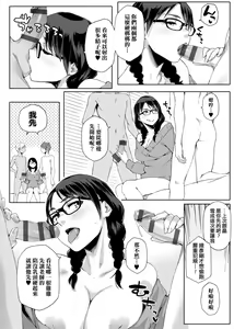 Page 91 of Natsu Koi Ota Girl - What Brings You to Japan? - preview thumbnail