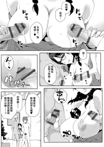 Page 92 of Natsu Koi Ota Girl - What Brings You to Japan? - preview thumbnail