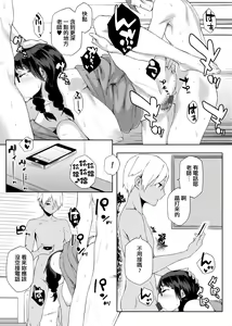 Page 94 of Natsu Koi Ota Girl - What Brings You to Japan? - preview thumbnail