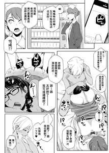 Page 95 of Natsu Koi Ota Girl - What Brings You to Japan? - preview thumbnail
