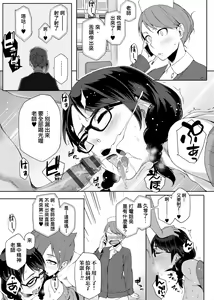 Page 96 of Natsu Koi Ota Girl - What Brings You to Japan? - preview thumbnail