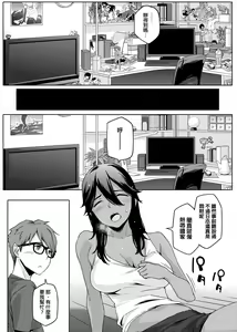 Page 10 of Natsu Koi Ota Girl - What Brings You to Japan? - preview thumbnail