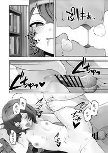 Page 19 of Iiwake wa Sochira de - preview thumbnail