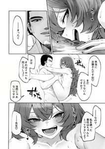 Page 27 of Iiwake wa Sochira de - preview thumbnail