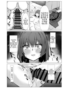 Page 15 of Yokkyuu Fuman Riyuu wa Sensei ni - preview thumbnail