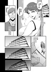 Page 11 of Fella Mask Fujin -Takahashi Reiko Fujin no Baai- - preview thumbnail