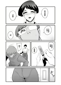 Page 14 of Fella Mask Fujin -Takahashi Reiko Fujin no Baai- - preview thumbnail