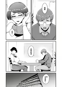 Page 2 of Fella Mask Fujin -Takahashi Reiko Fujin no Baai- - preview thumbnail