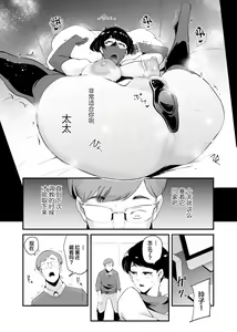 Page 23 of Fella Mask Fujin -Takahashi Reiko Fujin no Baai- - preview thumbnail