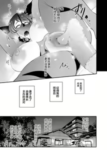 Page 30 of Fella Mask Fujin -Takahashi Reiko Fujin no Baai- - preview thumbnail