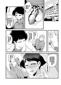 Page 39 of Fella Mask Fujin -Takahashi Reiko Fujin no Baai- - preview thumbnail