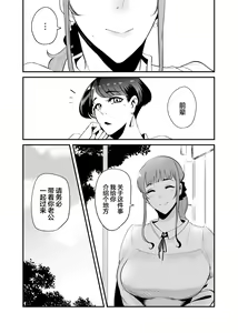 Page 4 of Fella Mask Fujin -Takahashi Reiko Fujin no Baai- - preview thumbnail