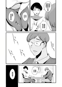 Page 10 of Fella Mask Fujin -Takahashi Reiko Fujin no Baai- - preview thumbnail