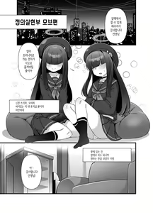 Page 3 of BluArch Mob de Seiheki o Mitashi Makuru Hon. | 블루아카 모브로 성욕을 만족시키는 책 - preview thumbnail