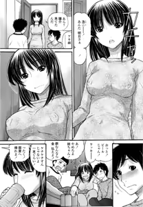 Page 111 of Ubu Bae - Virgin Hair - preview thumbnail