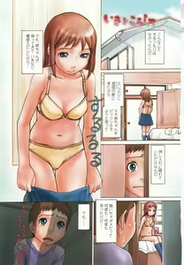 Page 6 of Ubu Bae - Virgin Hair - preview thumbnail