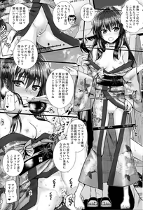 Page 21 of Saten-san, Image Video o Toru Winter - preview thumbnail