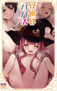 Isekai Papakatsu ~Isekai Itte Sekai o Sukutta ga Mou Ichido Honki o Dasu | Isekai Sugar Daddy — hentai manga cover on Fhentai