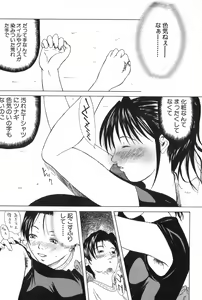 Page 108 of Erenoa-san no Seiseikatsu - ERENOA's sex life - preview thumbnail