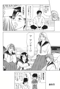 Page 135 of Erenoa-san no Seiseikatsu - ERENOA's sex life - preview thumbnail