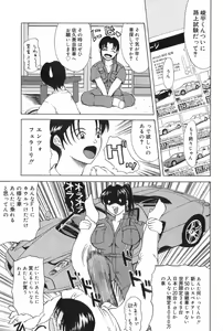 Page 136 of Erenoa-san no Seiseikatsu - ERENOA's sex life - preview thumbnail