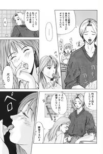 Page 154 of Erenoa-san no Seiseikatsu - ERENOA's sex life - preview thumbnail