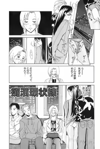 Page 160 of Erenoa-san no Seiseikatsu - ERENOA's sex life - preview thumbnail