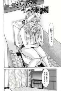 Page 25 of Erenoa-san no Seiseikatsu - ERENOA's sex life - preview thumbnail