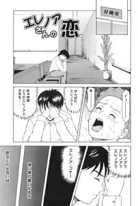 Page 40 of Erenoa-san no Seiseikatsu - ERENOA's sex life - preview thumbnail