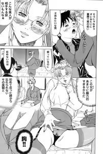 Page 42 of Erenoa-san no Seiseikatsu - ERENOA's sex life - preview thumbnail