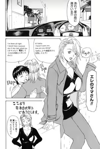 Page 57 of Erenoa-san no Seiseikatsu - ERENOA's sex life - preview thumbnail