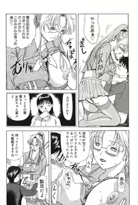 Page 91 of Erenoa-san no Seiseikatsu - ERENOA's sex life - preview thumbnail