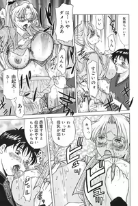 Page 96 of Erenoa-san no Seiseikatsu - ERENOA's sex life - preview thumbnail