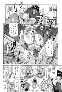 Page 97 of Erenoa-san no Seiseikatsu - ERENOA's sex life - preview thumbnail